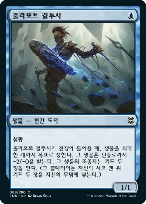 b4aae539-1cff-42c1-aff1-cd6d686612f2 Zulaport Duelist