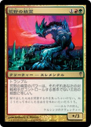 b4acdf79-0860-47d1-81ad-bb299a532d8c Wilderness Elemental