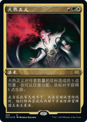 b4b2ab2e-2798-4a98-b6a9-57d94ebee2a9 Fiery Justice