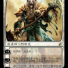 Ajani Goldmane
