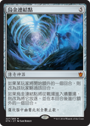 b4b7ff64-95d8-4f71-9b38-d4a66a4c3d31 Ugin's Nexus