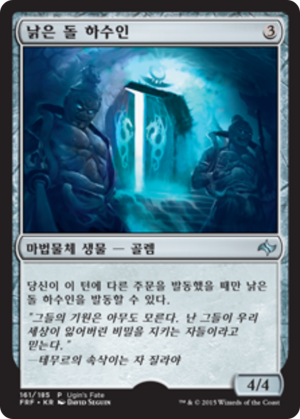 b4ba42a7-107e-4252-9a03-905386b39b18 Hewed Stone Retainers