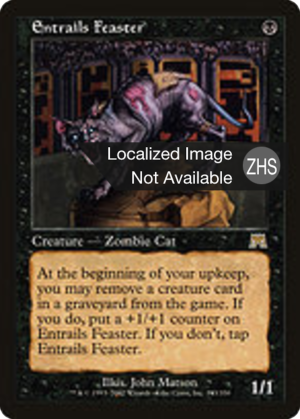 b4beec36-af43-4185-8965-e61ae64b753f Entrails Feaster