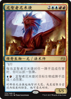 b4c79038-3983-4240-890c-2fbceb019efd Niv-Mizzet, Dracogenius