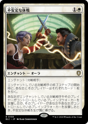 b4cab39a-4a87-4f79-8696-ad37d9136128 Tenuous Truce