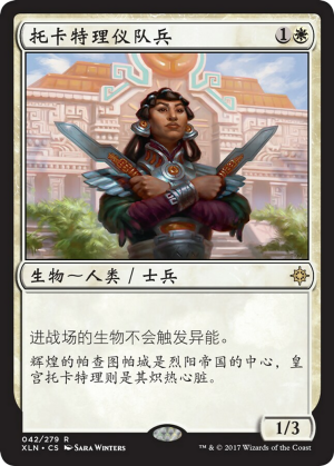 b4cdc51d-e7f8-4e81-92d9-3b693a27b49a Tocatli Honor Guard