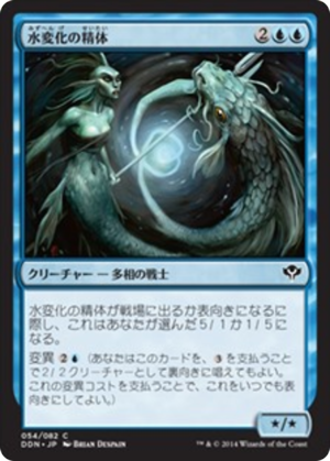 b4d10eb8-44ec-46a5-bcea-75d364799b3a Aquamorph Entity