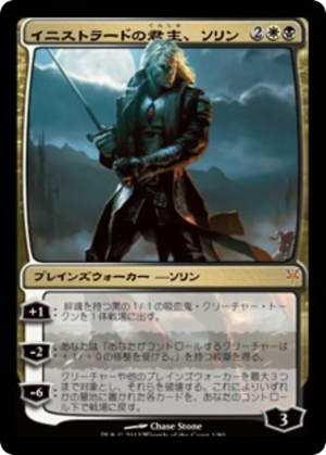 b4d47c0f-c3ca-44f1-82e7-f23e1d15a16e Sorin, Lord of Innistrad