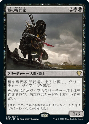 b4d77309-03dd-42bc-a2de-e38ff79949ef Species Specialist