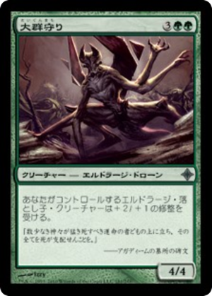 b4db445f-6bbd-439d-9a1f-4d3a62ad4a56 Broodwarden