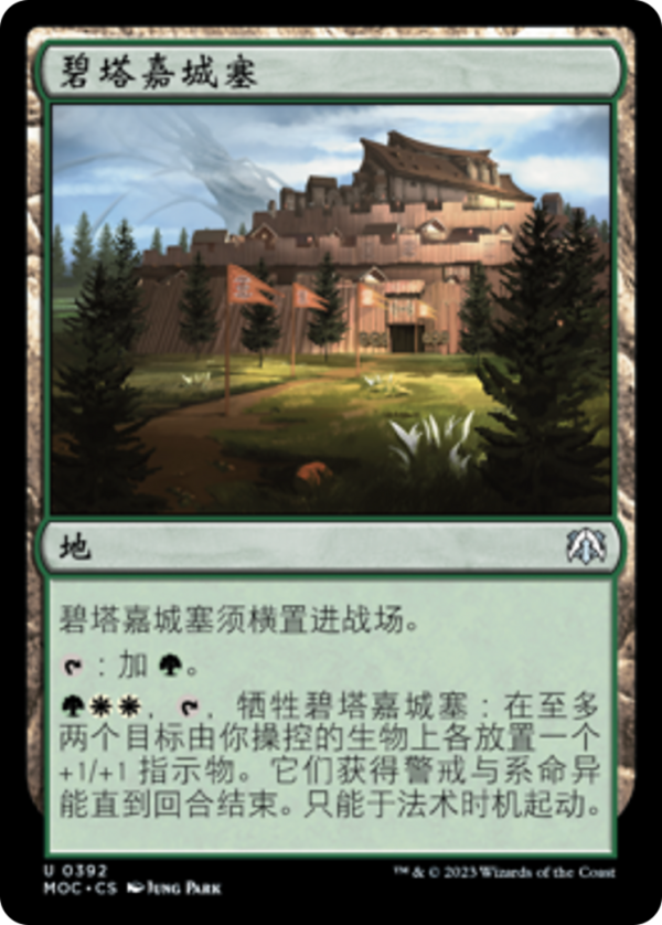 Bretagard Stronghold