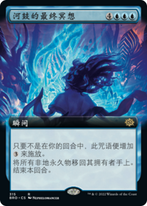 Hurkyl's Final Meditation