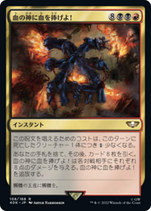 b4f11647-5374-403f-bb88-aed85e835a7b Blood for the Blood God!