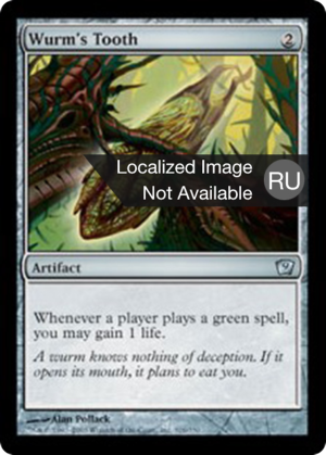 b4f42a4d-1601-4e55-97b3-e0d0a18e7464 Wurm's Tooth