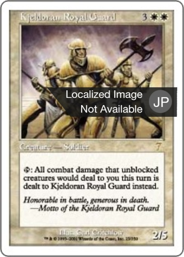 b501500f-0ef1-4662-8c41-6fe9b341c7c9 Kjeldoran Royal Guard