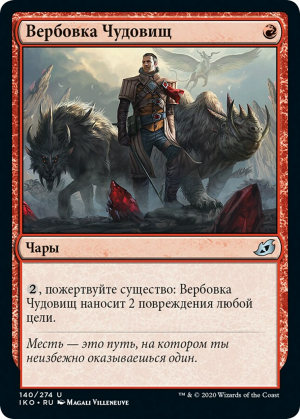 b501efd6-a34b-4a44-9a86-6b102212da99 Weaponize the Monsters