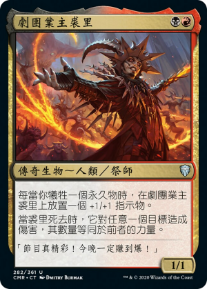 b5074de4-397a-4b04-97f8-9d2f54086f89 Juri, Master of the Revue