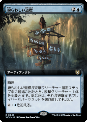 b509b937-7c3a-438c-8d09-17c90c902cc3 Misleading Signpost