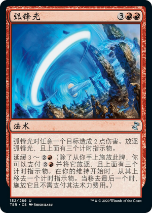 b50bdee8-d0f1-4a38-8504-dff8cf05c241 Arc Blade