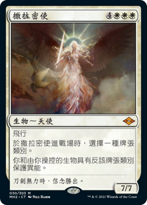 b512d5c2-5dd1-4c81-99fc-77e6180b4190 Serra's Emissary