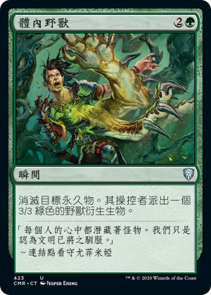 b5180cf0-1d7f-4d80-881d-2a10e3f0f08c Beast Within