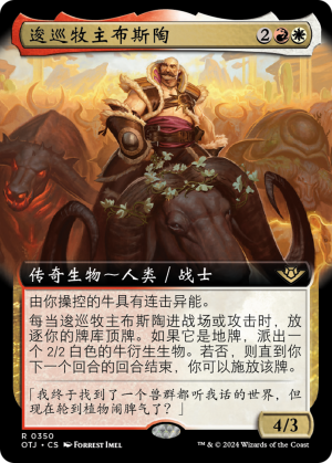 Bruse Tarl, Roving Rancher