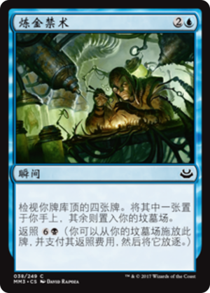 b51dc751-dfb6-442e-8bba-5f8c7a21c158 Forbidden Alchemy