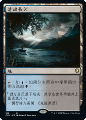 b51e2bc1-d8b4-437b-b0c5-2a81ea32c5a6 River of Tears