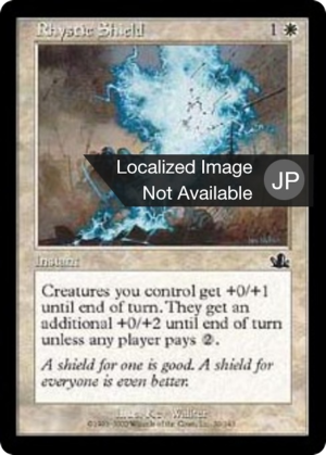 b51f9b3e-4e17-4d78-841f-89e33b6bc432 Rhystic Shield
