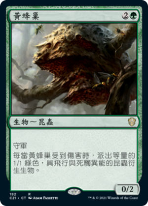 b523989b-6bce-4666-bce3-ac4d4803c744 Hornet Nest