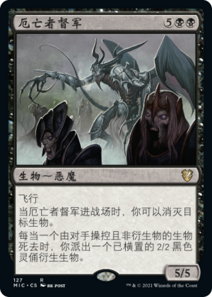 b527d0b2-938f-49c3-862a-8d93705ba5c5 Overseer of the Damned