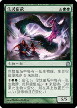 b52b3851-3761-4a19-a228-e50403483447 Nemesis of Mortals