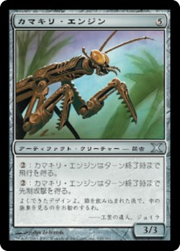 b52c934f-a33d-4b71-8e41-a73b2df8d60b Mantis Engine