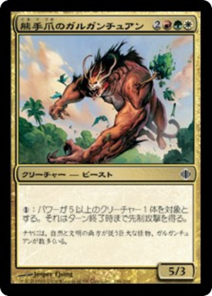 b52e5168-4258-4d16-b20d-1c2acf8c0a90 Rakeclaw Gargantuan