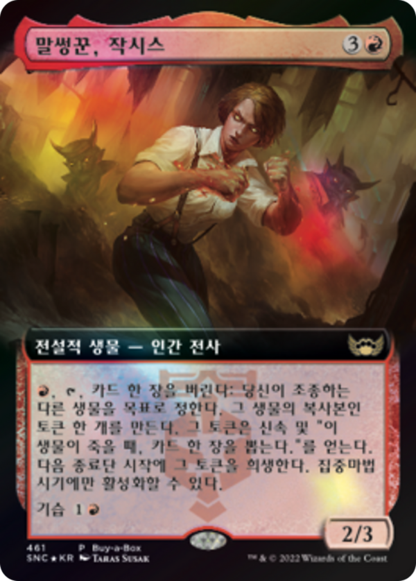 b53871ae-97e7-4607-879e-8e6f5f283acb Jaxis, the Troublemaker