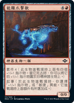 b53ca55d-dde5-442a-9535-0bd4577e3aec Arcbound Slasher