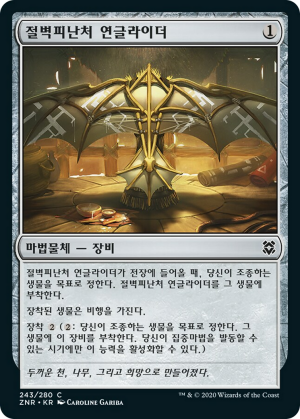 b5452f7c-d8b4-4866-875b-1ca31f7a4b84 Cliffhaven Kitesail