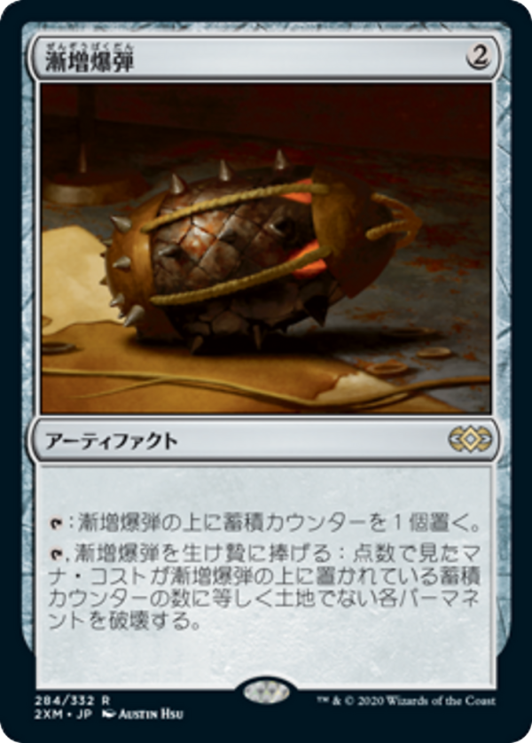 b5453d2d-3528-4369-a9b1-956105980cc6 Ratchet Bomb