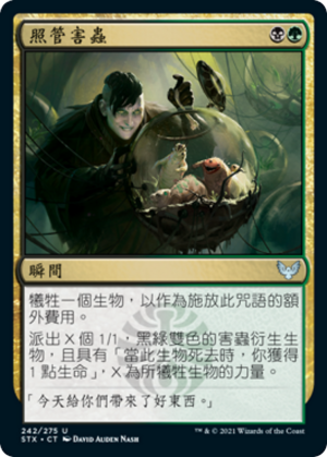 b547fecc-2cec-4bdb-96a9-f52af07683e8 Tend the Pests