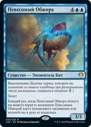 b54bca38-cce6-4392-b915-74fad988bae1 Ethereal Forager