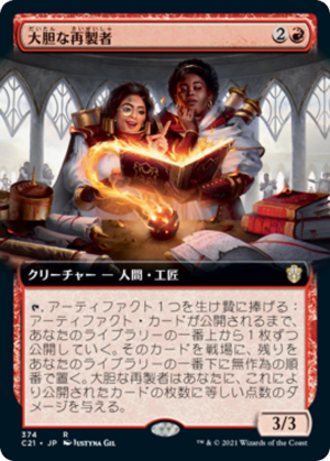 b54c4666-2aa9-4bfc-b8d7-31044a17b87b Audacious Reshapers