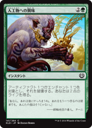 b54ec5ad-e58f-465e-b335-ed7bb0fa8b8f Appetite for the Unnatural