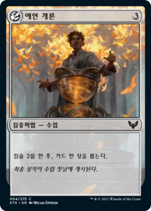 b550b83b-bc32-4306-b653-b8f17e216517 Introduction to Prophecy