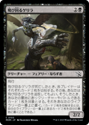 b557db10-e82a-4339-a5e1-8b8ae9dda684 Flitting Guerrilla