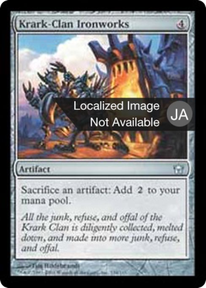 b55a49ba-ce25-40d7-8464-a5dd523abc8d Krark-Clan Ironworks