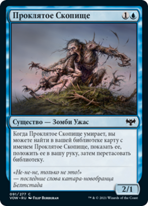 b564f190-895c-4c96-8c41-5244a27a5406 Wretched Throng