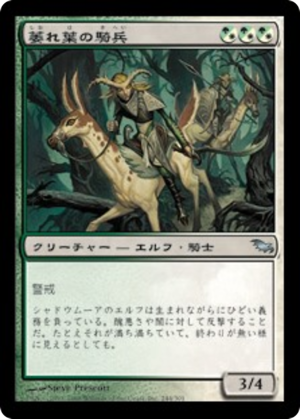 b5683f94-b8ec-4cff-9ae4-3f9ad69f4359 Wilt-Leaf Cavaliers