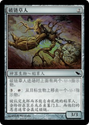 b56854d1-aa8f-4d41-9204-830519cf974b Chainbreaker