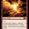 Magma Phoenix