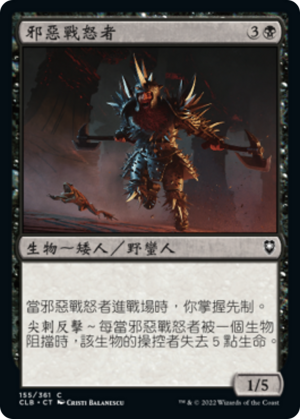 b571ad30-b0c7-45c0-8488-96677aa1543f Vicious Battlerager